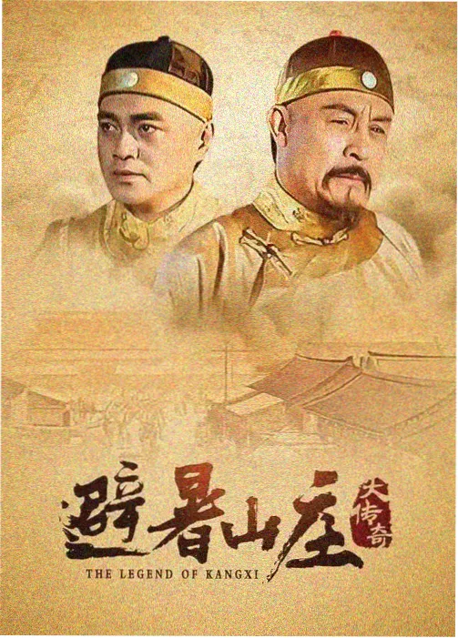 长安十二时辰剧集海报